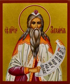 Рукописная икона Захарий (Захария) Пророк