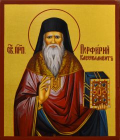 Рукописная икона Порфирий Кавсокаливит
