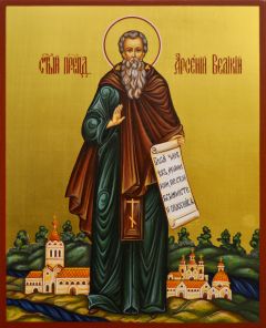 Рукописная икона Арсений Великий