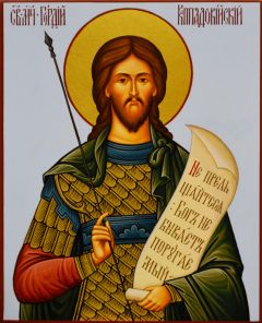 Рукописная икона Гордий Каппадокийский