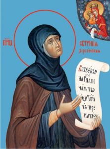 Рукописная икона Евтропия Херсонская