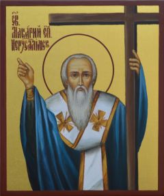Рукописная икона Макарий Иерусалимский епископ