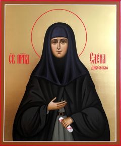 Рукописная икона Елена Дивеевская