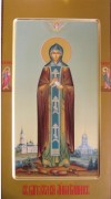 Мерная икона Анна Кашинская