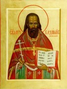 Рукописная икона Владимир Амбарцумов